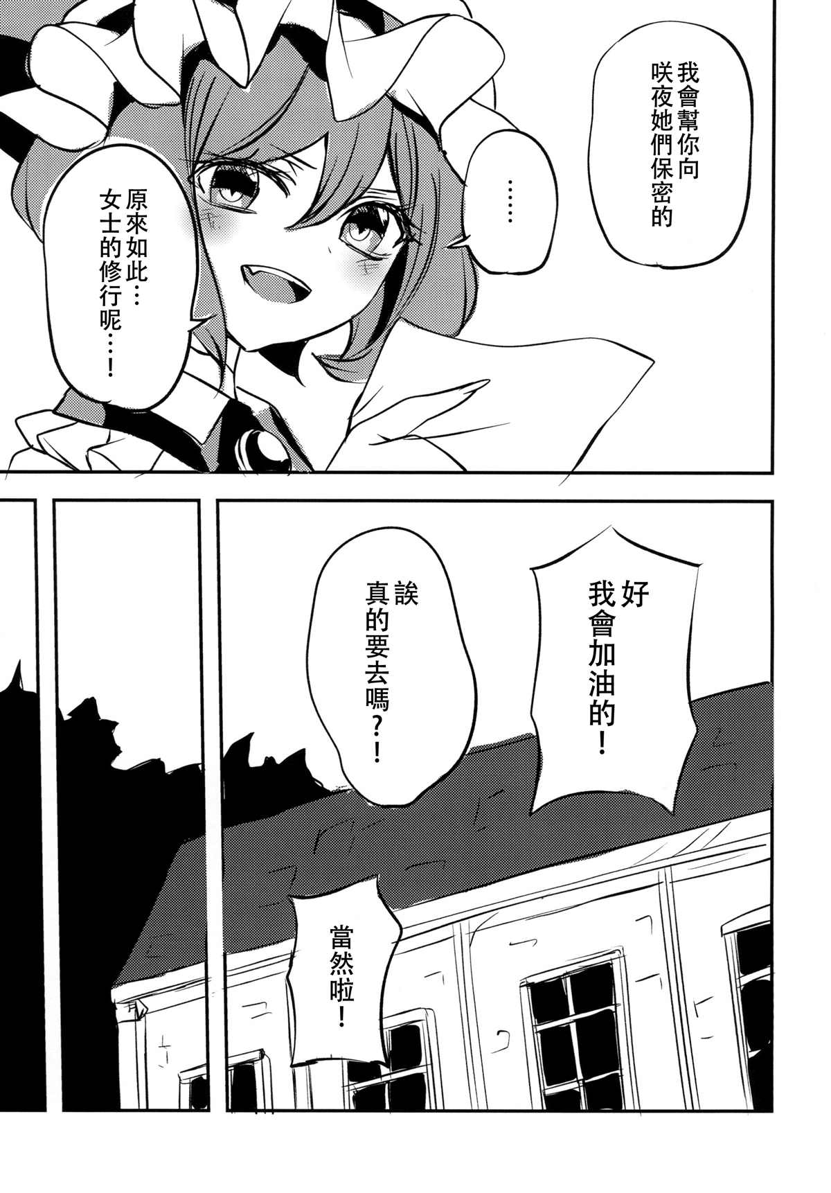 《烟花与吸血鬼与女仆与》漫画最新章节第1话免费下拉式在线观看章节第【11】张图片