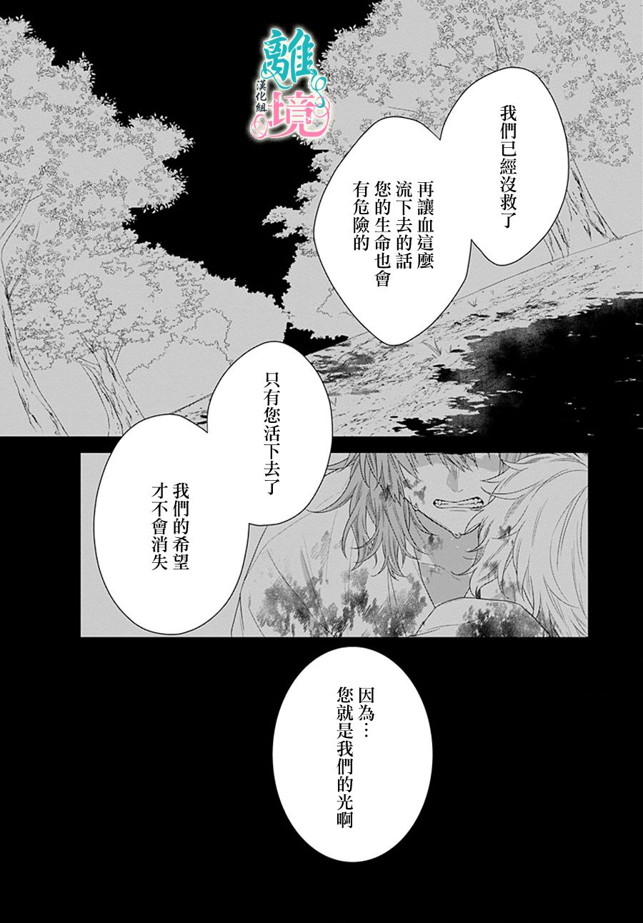 《妖怪先生和异眼新娘》漫画最新章节第14话免费下拉式在线观看章节第【3】张图片