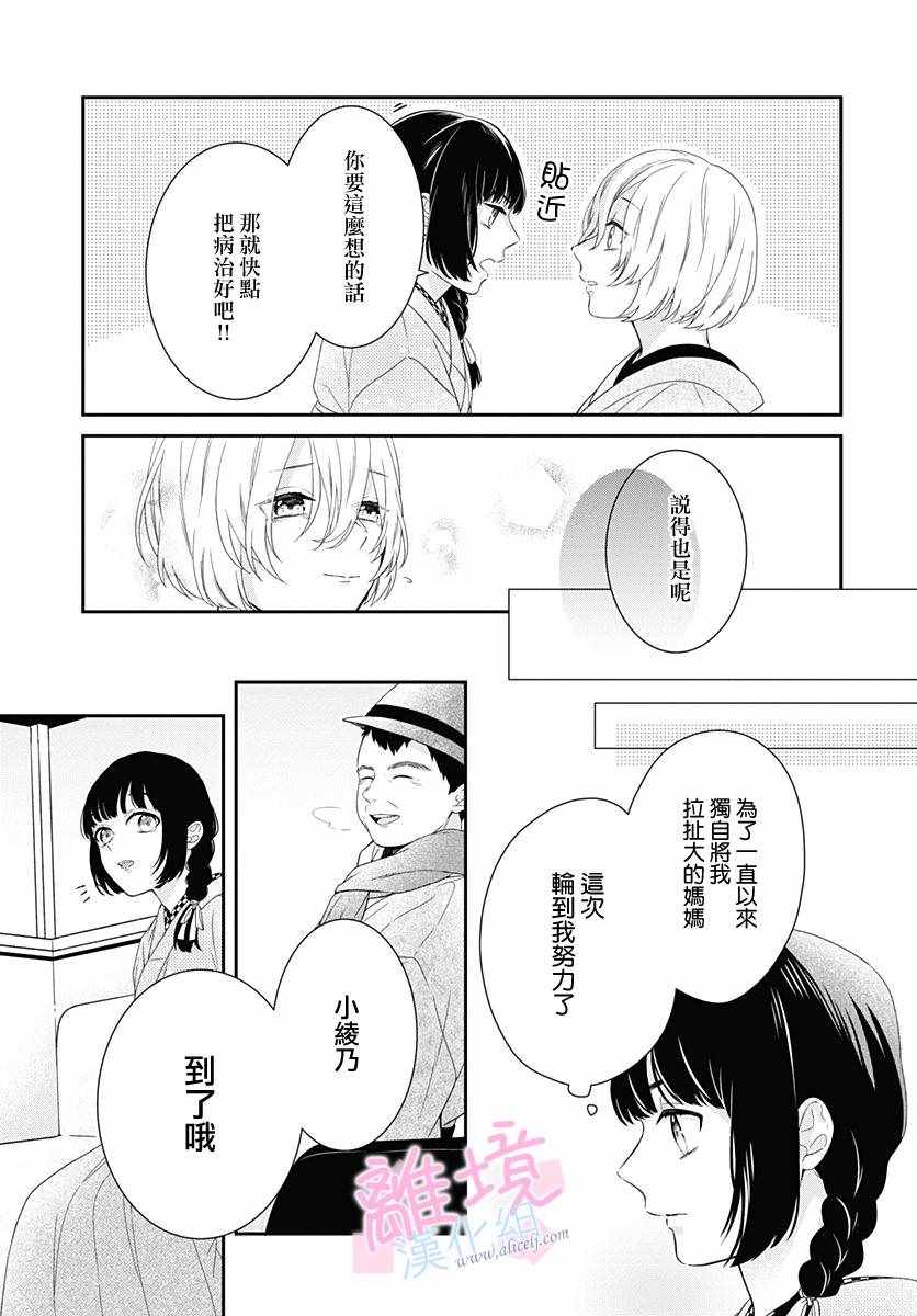 《妖怪先生和异眼新娘》漫画最新章节第1话免费下拉式在线观看章节第【8】张图片