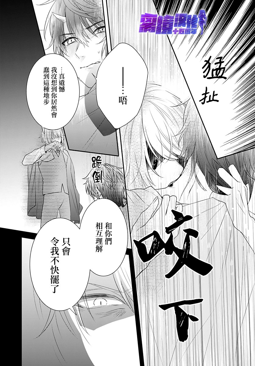 《妖怪先生和异眼新娘》漫画最新章节第13话免费下拉式在线观看章节第【16】张图片