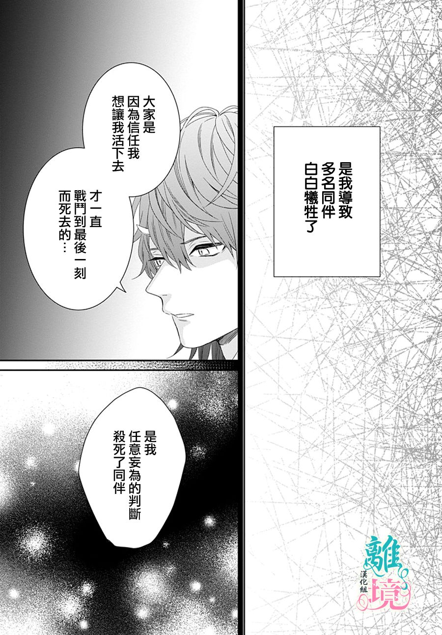 《妖怪先生和异眼新娘》漫画最新章节第14话免费下拉式在线观看章节第【10】张图片