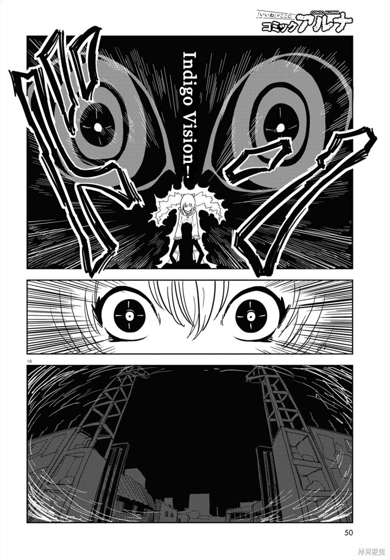 《EmpressAge~暗社会的主角是我们！~》漫画最新章节第3话免费下拉式在线观看章节第【19】张图片