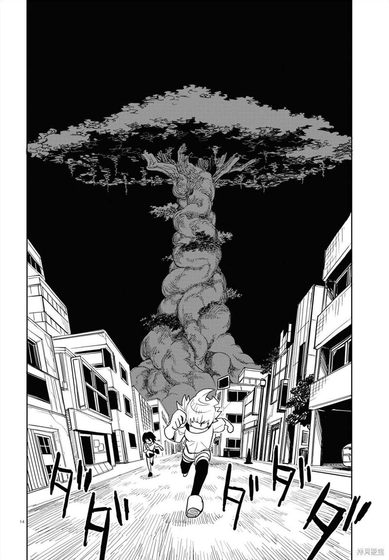 《EmpressAge~暗社会的主角是我们！~》漫画最新章节第3话免费下拉式在线观看章节第【15】张图片