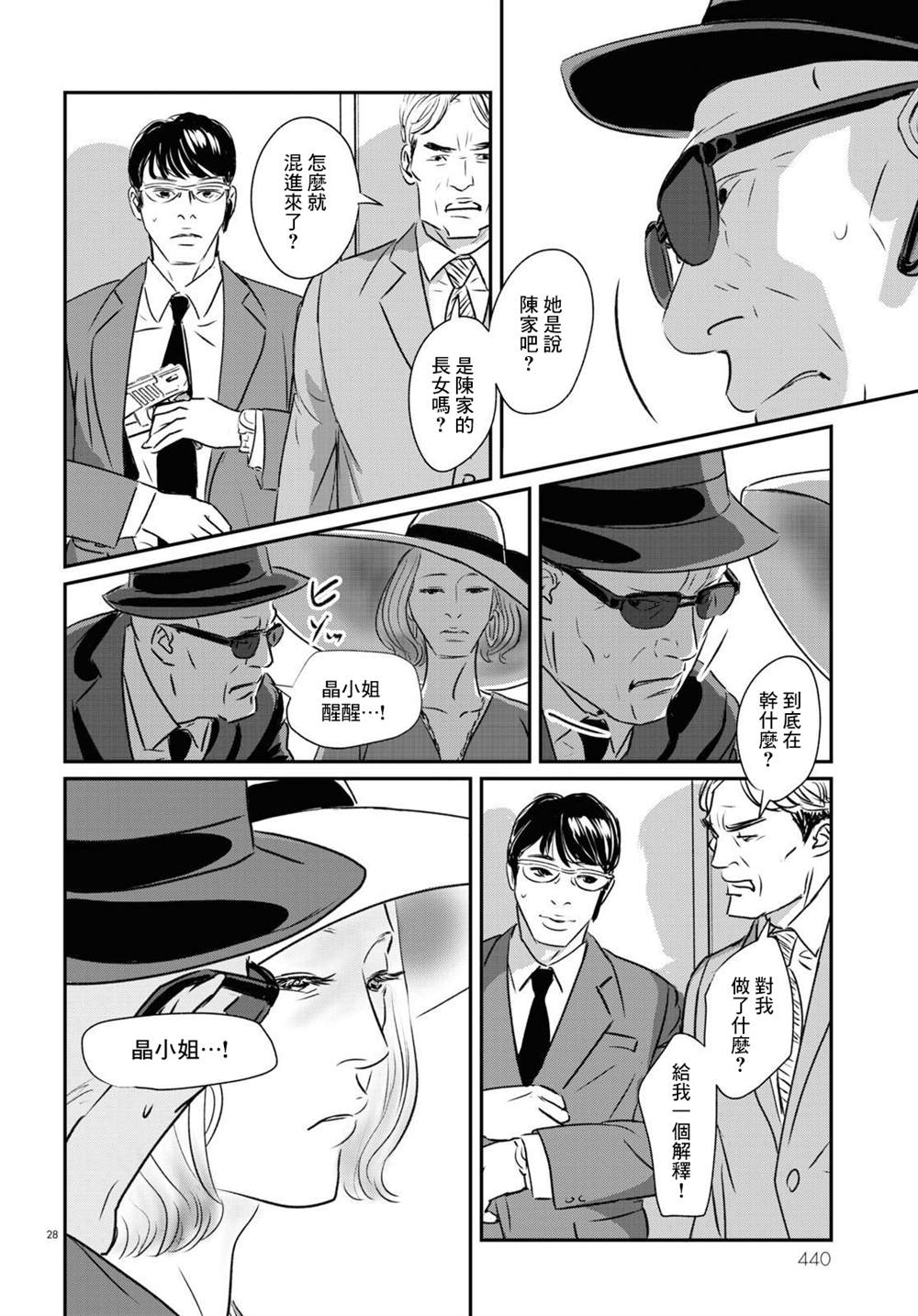 《fish》漫画最新章节第17话免费下拉式在线观看章节第【23】张图片