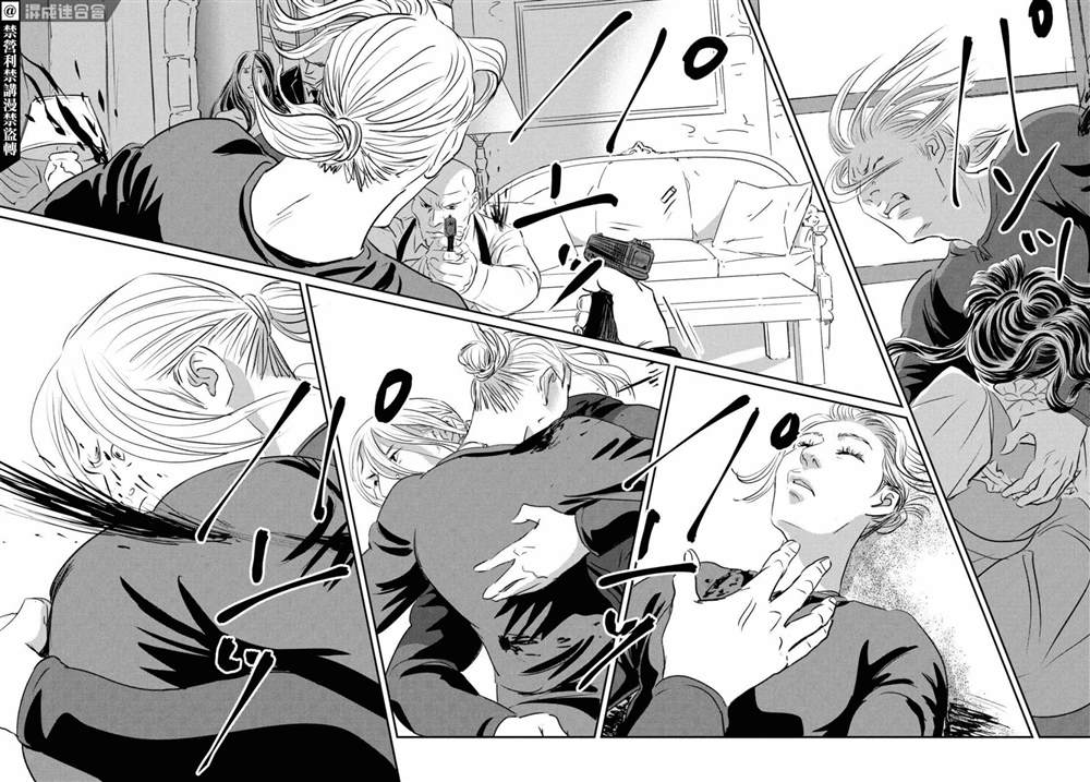 《fish》漫画最新章节第12话免费下拉式在线观看章节第【19】张图片