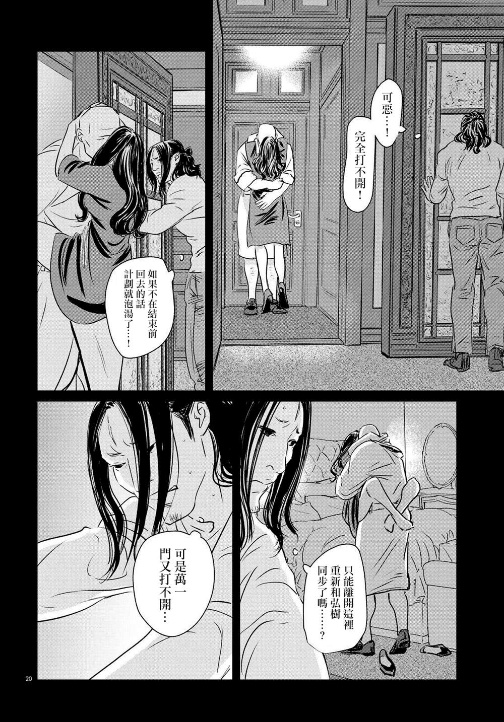 《fish》漫画最新章节第17话免费下拉式在线观看章节第【17】张图片