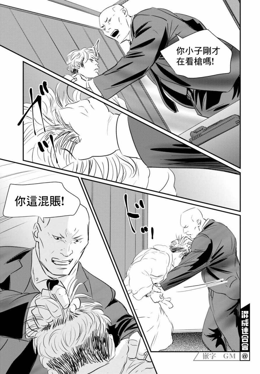 《fish》漫画最新章节第8话免费下拉式在线观看章节第【23】张图片