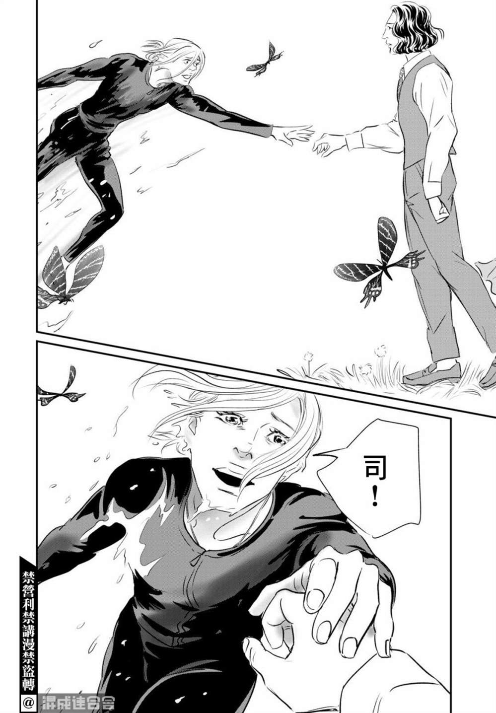 《fish》漫画最新章节第12话免费下拉式在线观看章节第【15】张图片