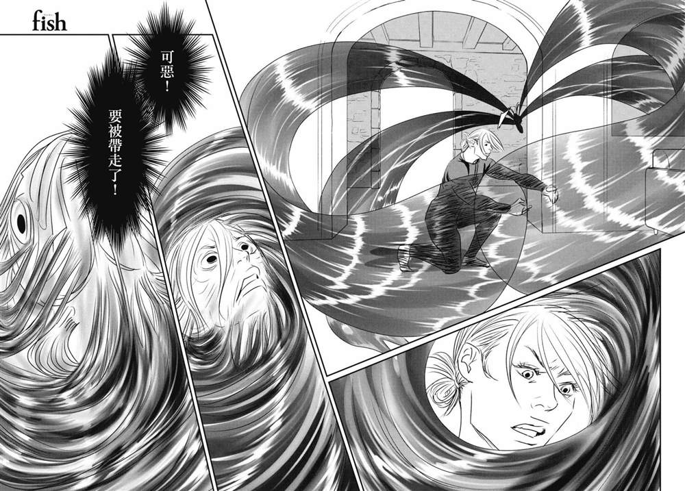 《fish》漫画最新章节第12话免费下拉式在线观看章节第【10】张图片