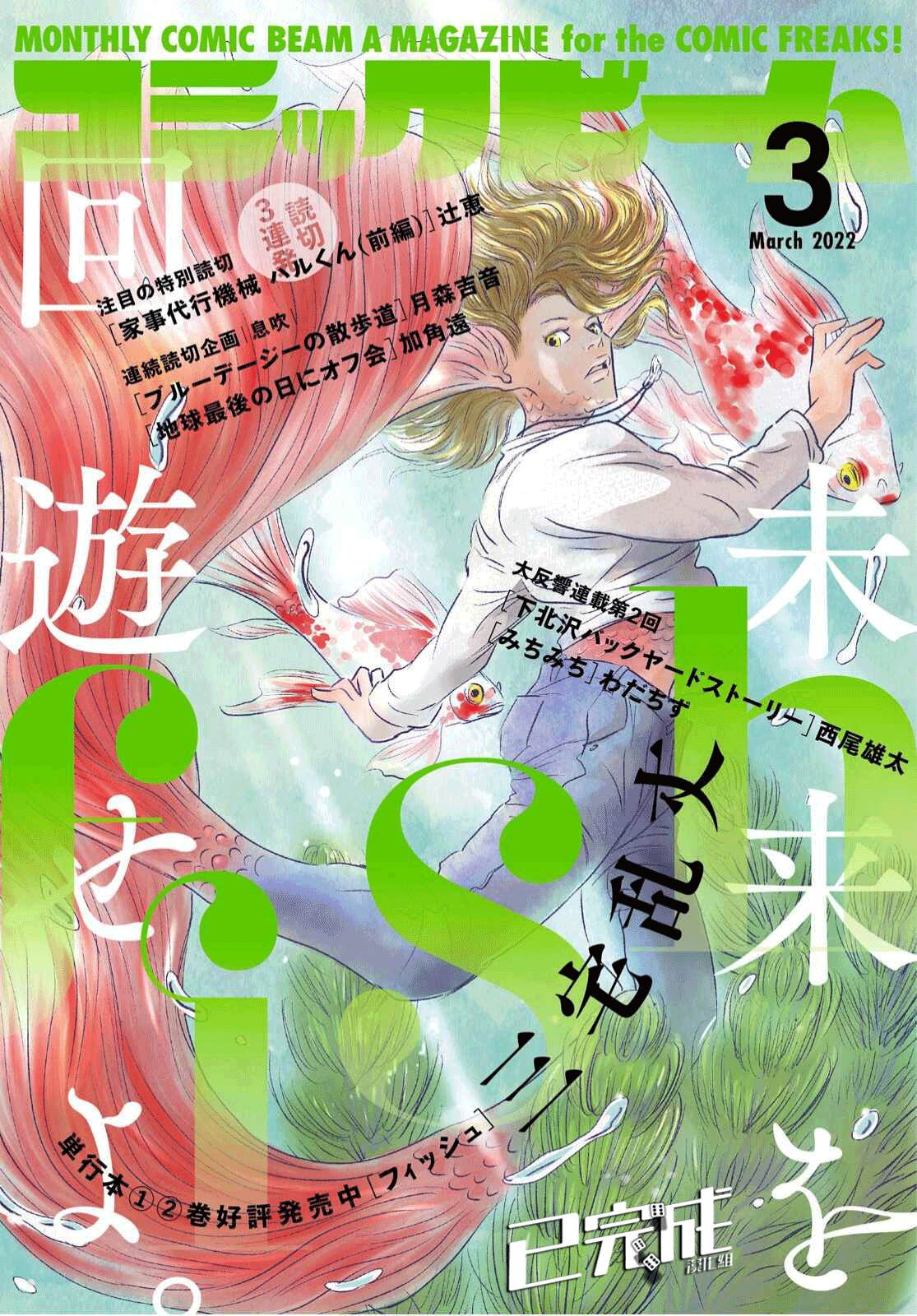 《fish》漫画最新章节第14话免费下拉式在线观看章节第【1】张图片