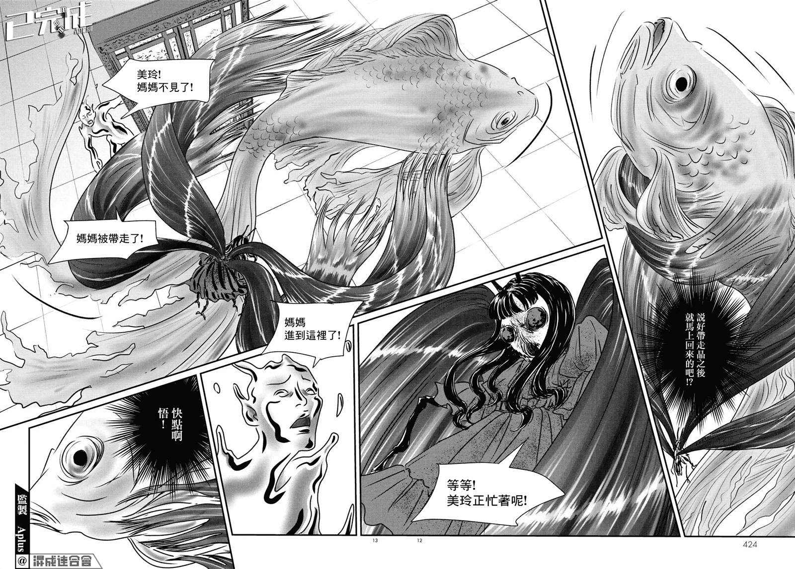 《fish》漫画最新章节第17话免费下拉式在线观看章节第【10】张图片