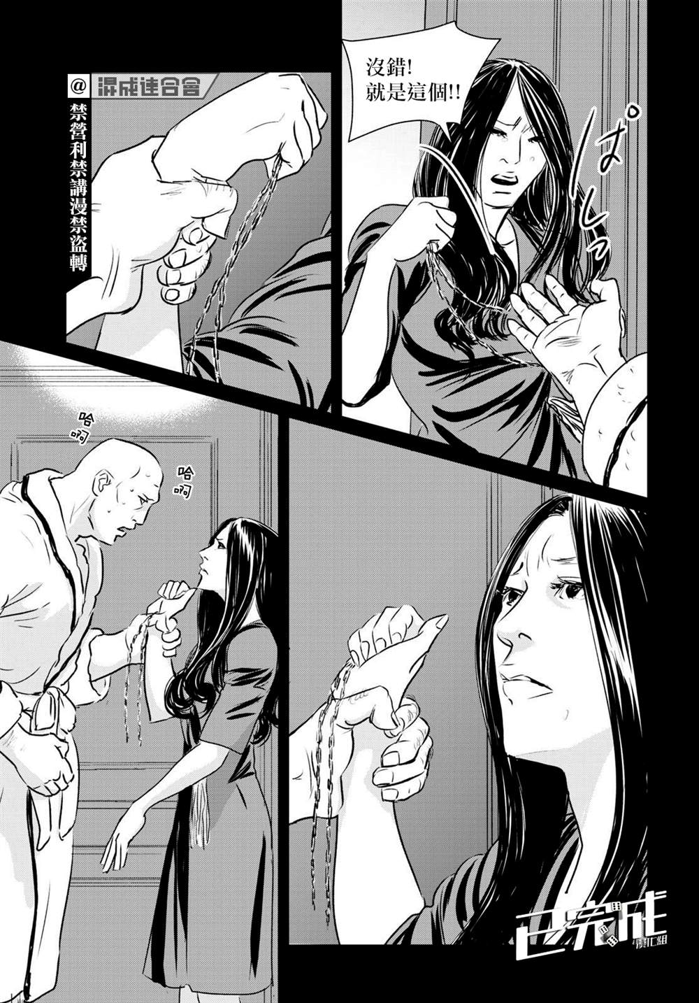 《fish》漫画最新章节第17话免费下拉式在线观看章节第【14】张图片