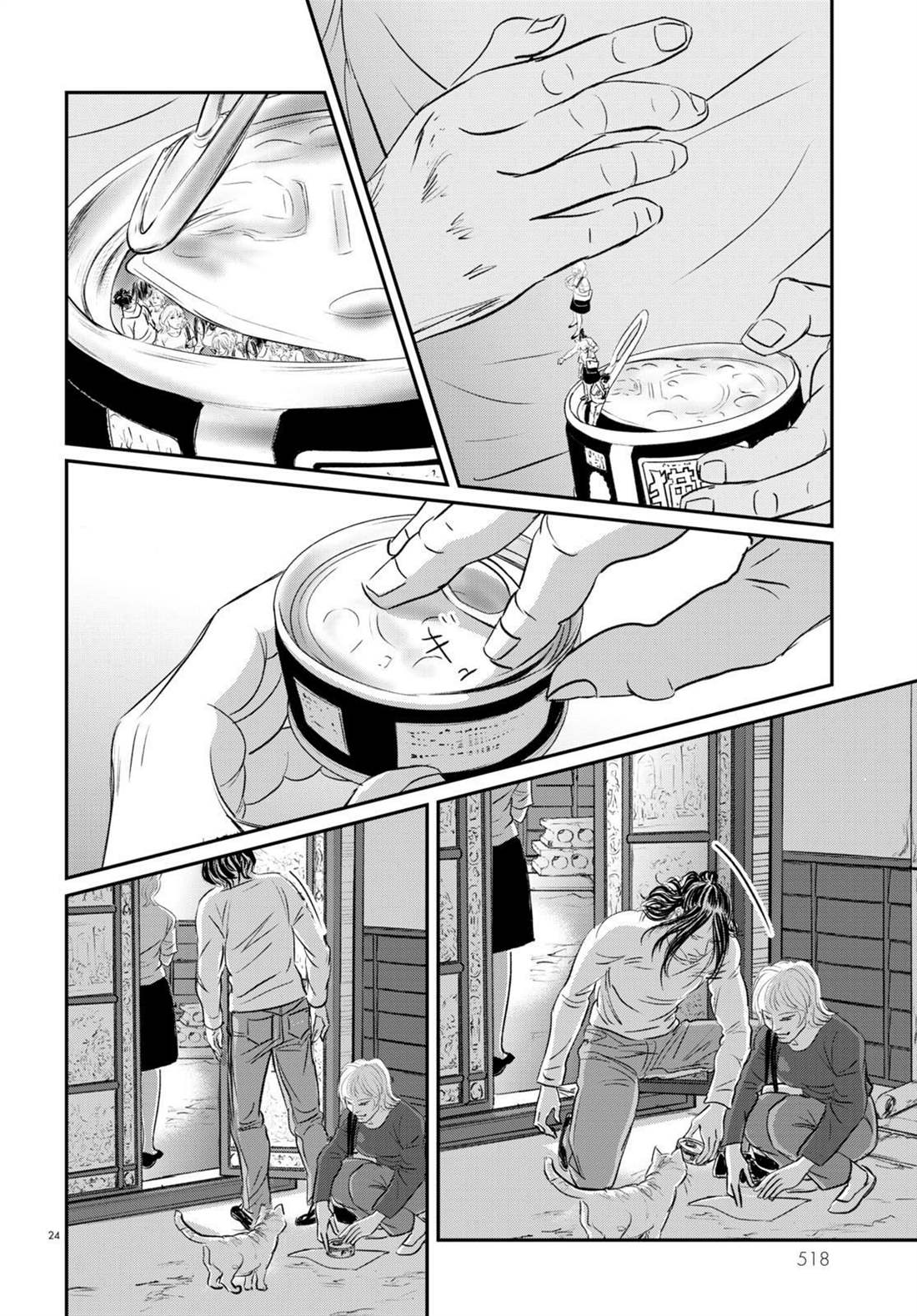 《fish》漫画最新章节第21话免费下拉式在线观看章节第【24】张图片