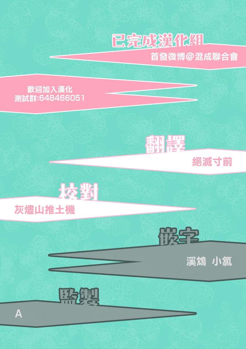 《fish》漫画最新章节第21话免费下拉式在线观看章节第【38】张图片