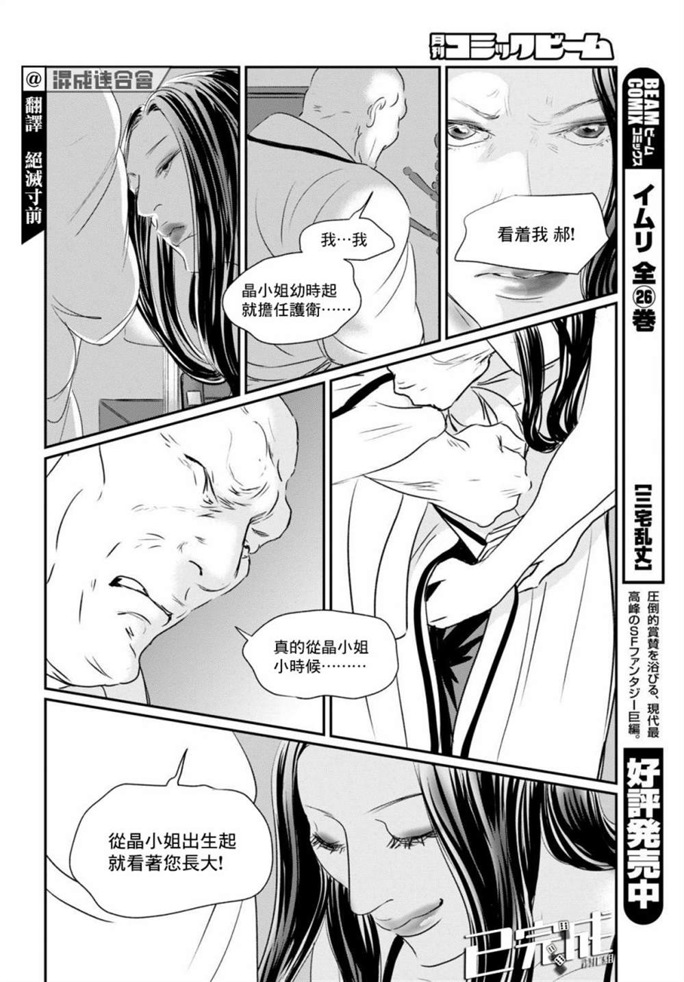 《fish》漫画最新章节第6话免费下拉式在线观看章节第【4】张图片