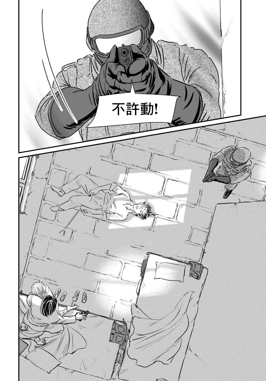 《fish》漫画最新章节第15话免费下拉式在线观看章节第【12】张图片