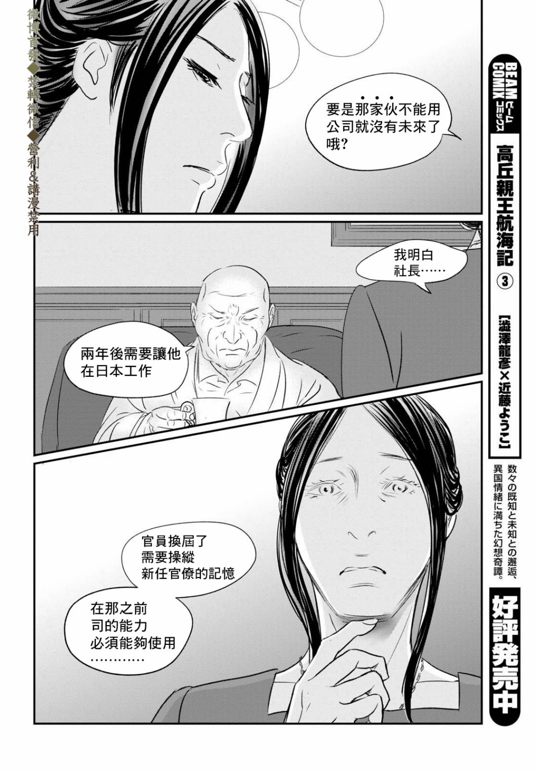 《fish》漫画最新章节第4话 来玩啊！免费下拉式在线观看章节第【25】张图片