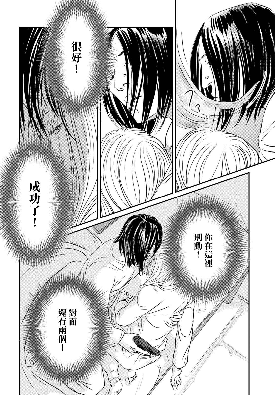 《fish》漫画最新章节第15话免费下拉式在线观看章节第【18】张图片