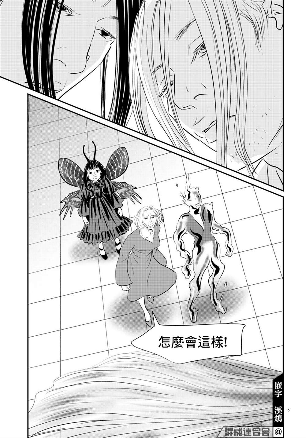 《fish》漫画最新章节第17话免费下拉式在线观看章节第【4】张图片
