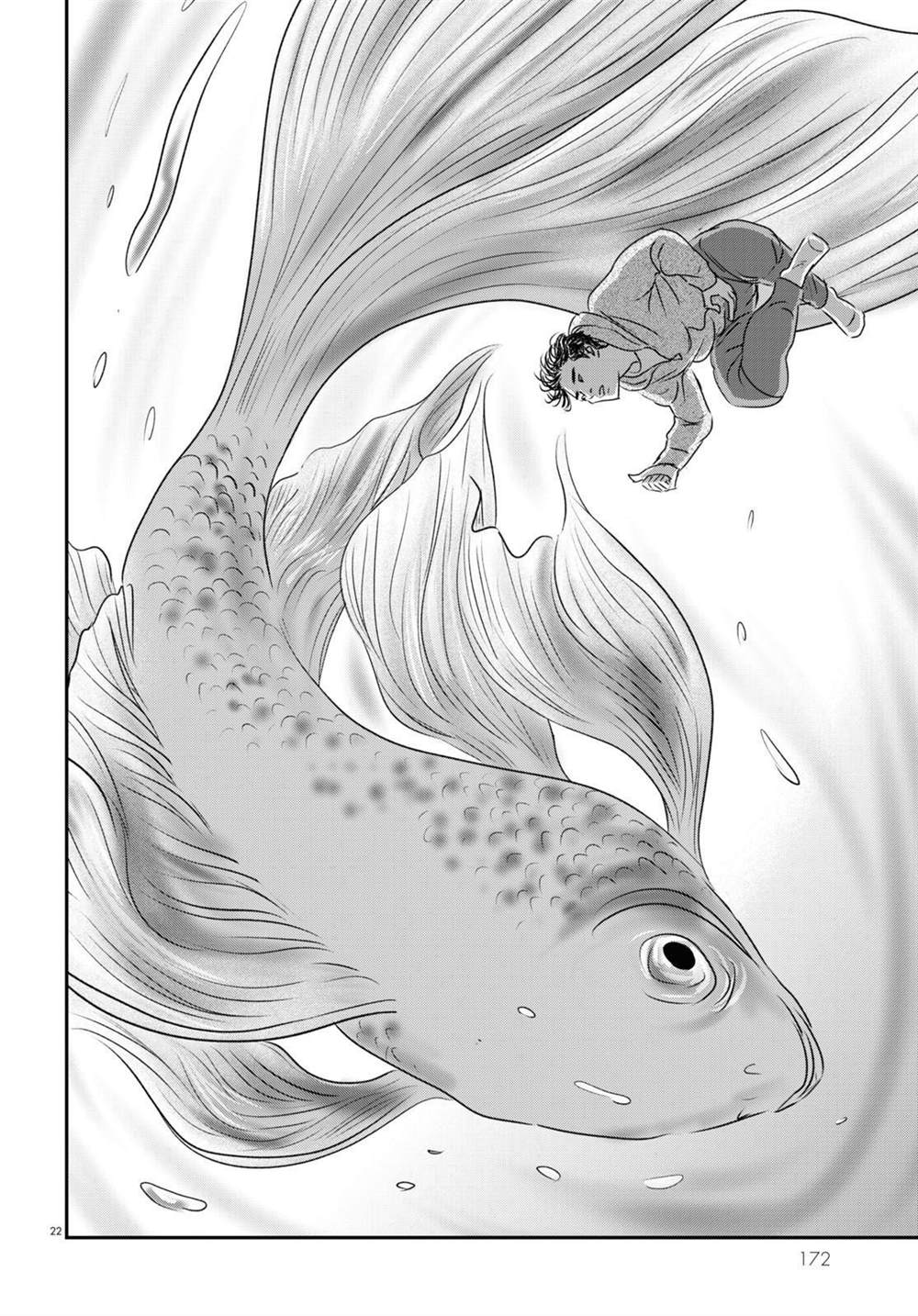 《fish》漫画最新章节第16话免费下拉式在线观看章节第【22】张图片