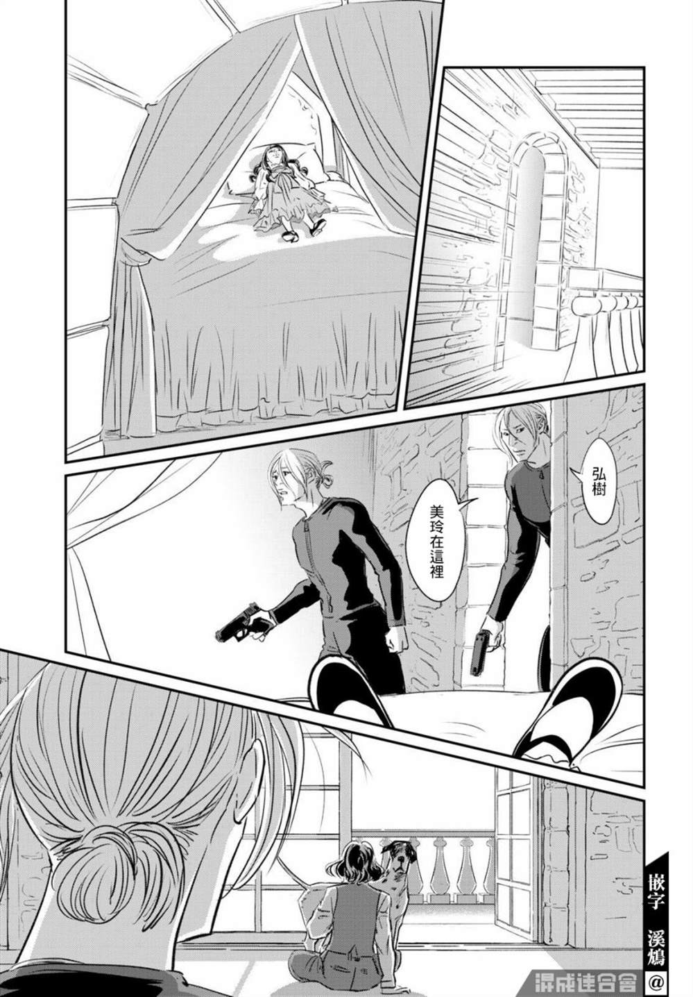 《fish》漫画最新章节第12话免费下拉式在线观看章节第【7】张图片