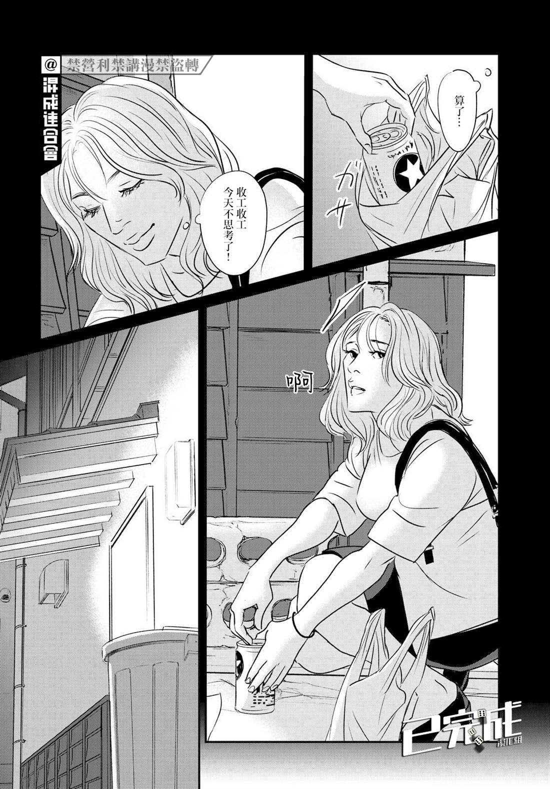 《fish》漫画最新章节第21话免费下拉式在线观看章节第【33】张图片