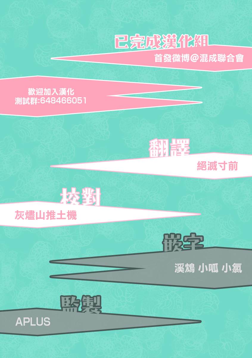 《fish》漫画最新章节第17话免费下拉式在线观看章节第【44】张图片