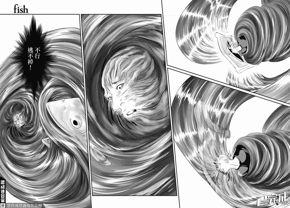 《fish》漫画最新章节第12话免费下拉式在线观看章节第【21】张图片