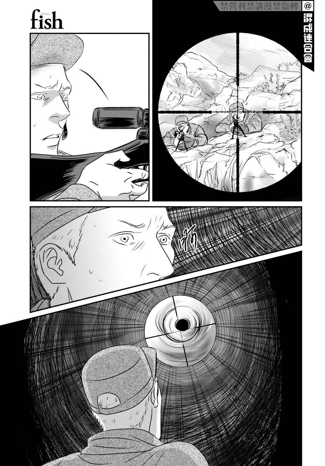 《fish》漫画最新章节第15话免费下拉式在线观看章节第【22】张图片