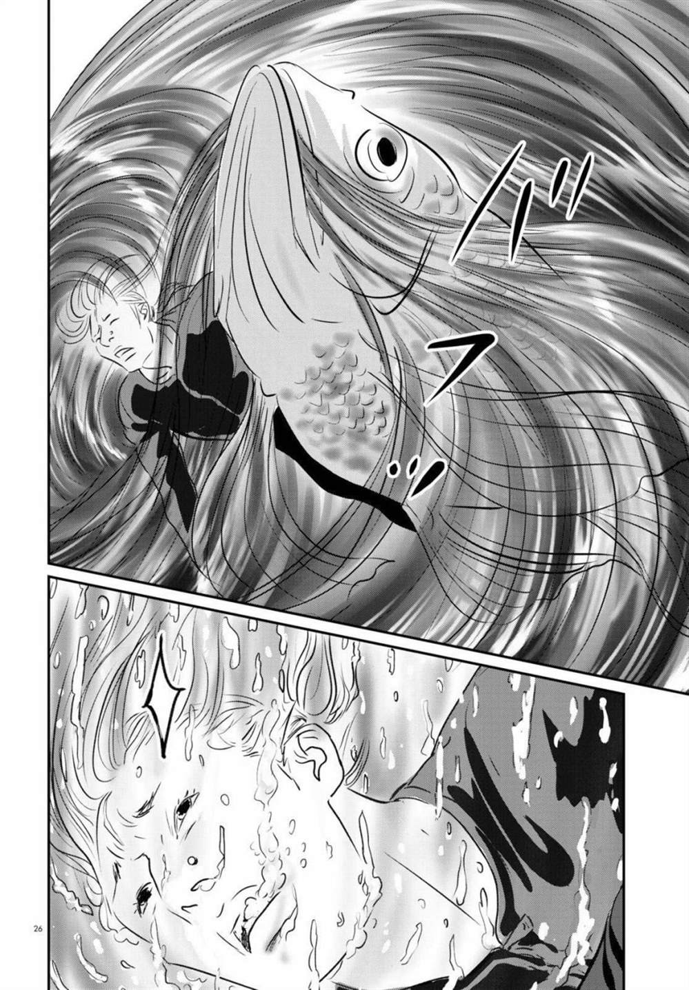 《fish》漫画最新章节第12话免费下拉式在线观看章节第【22】张图片