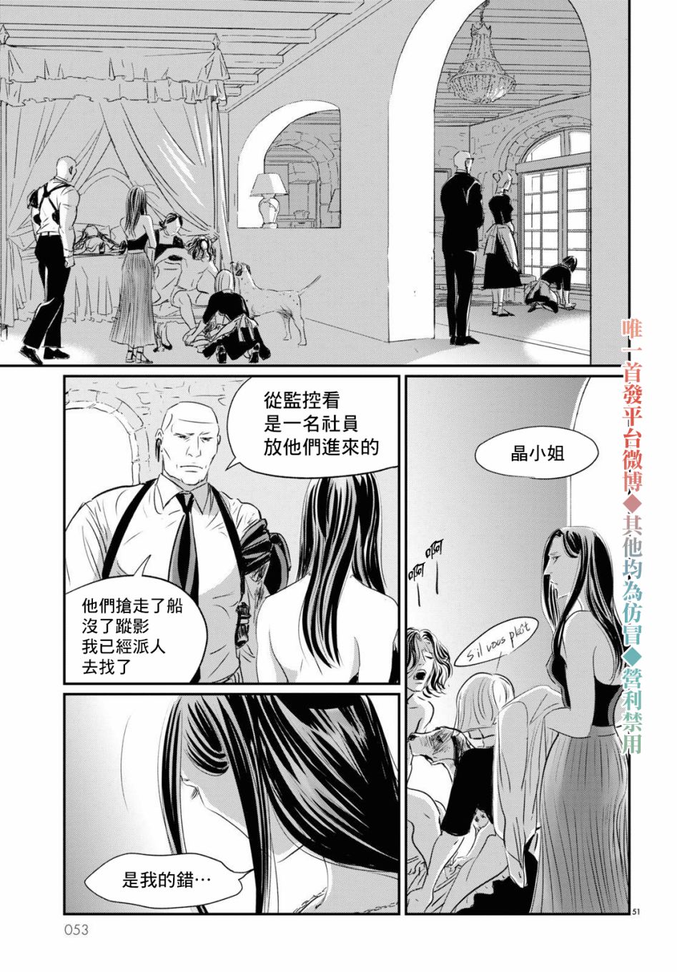 《fish》漫画最新章节第1话 不死的阿郝免费下拉式在线观看章节第【48】张图片