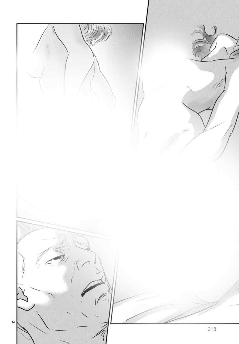 《fish》漫画最新章节第10话免费下拉式在线观看章节第【13】张图片