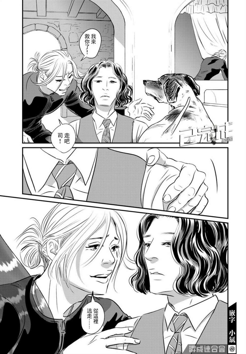 《fish》漫画最新章节第12话免费下拉式在线观看章节第【9】张图片