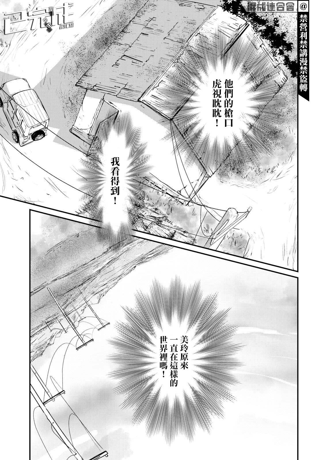 《fish》漫画最新章节第15话免费下拉式在线观看章节第【19】张图片