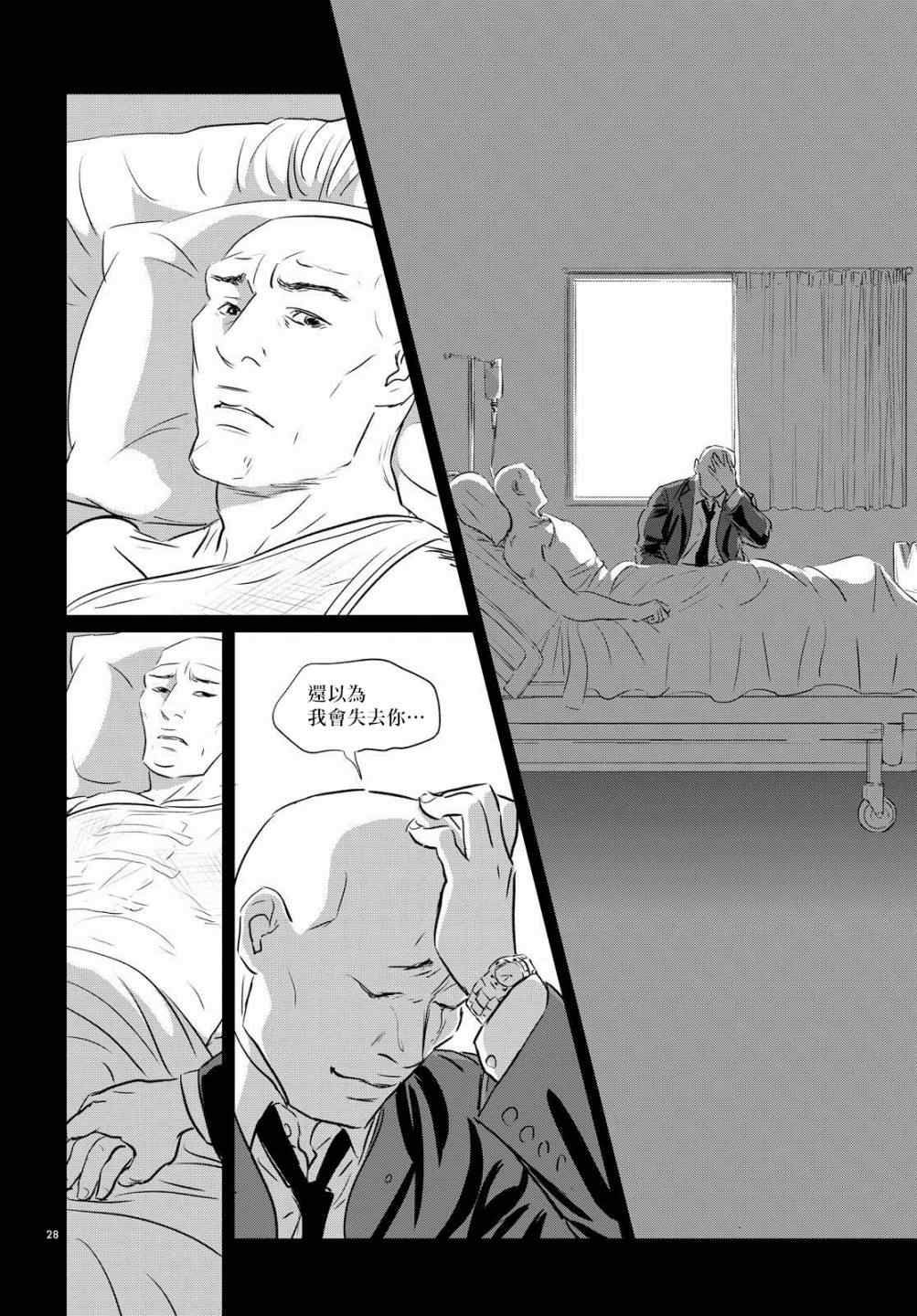 《fish》漫画最新章节第10话免费下拉式在线观看章节第【27】张图片