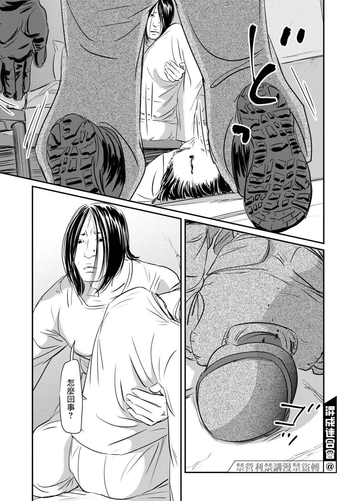 《fish》漫画最新章节第15话免费下拉式在线观看章节第【17】张图片