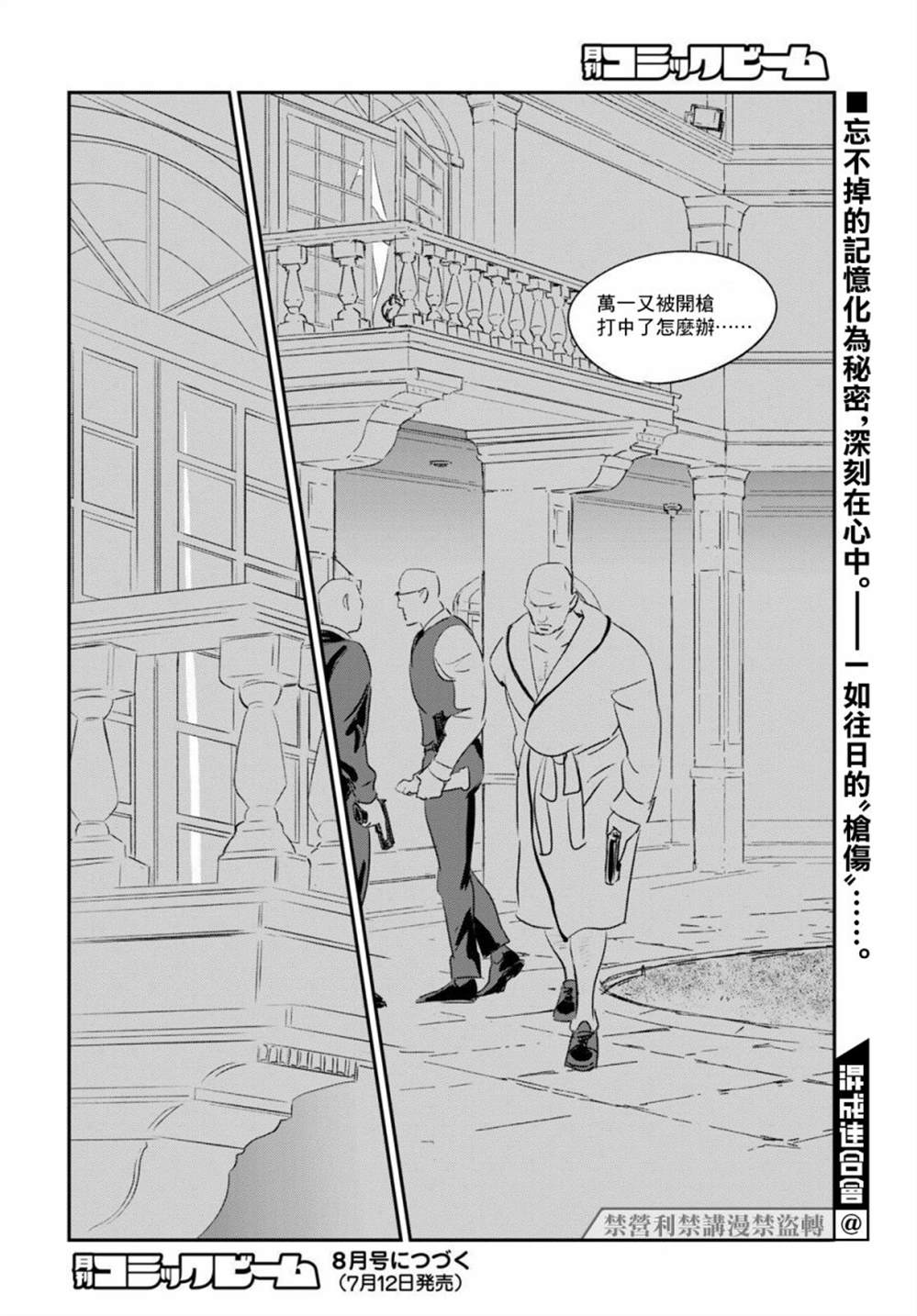 《fish》漫画最新章节第6话免费下拉式在线观看章节第【32】张图片