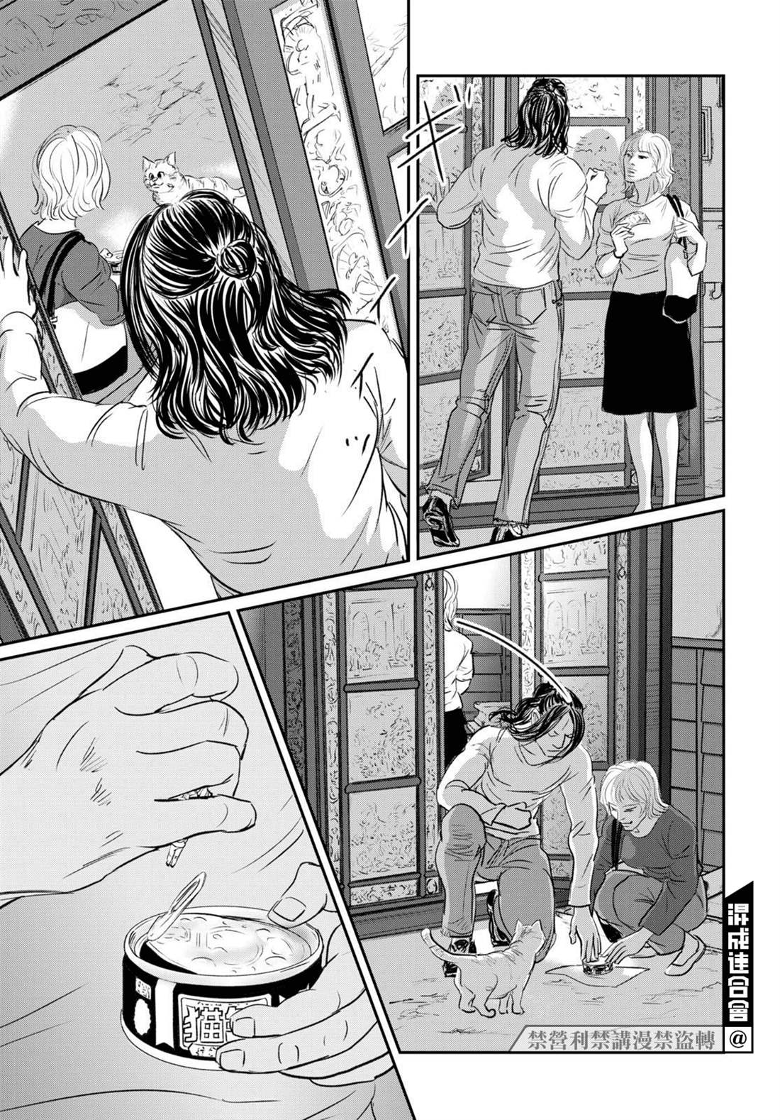 《fish》漫画最新章节第21话免费下拉式在线观看章节第【23】张图片