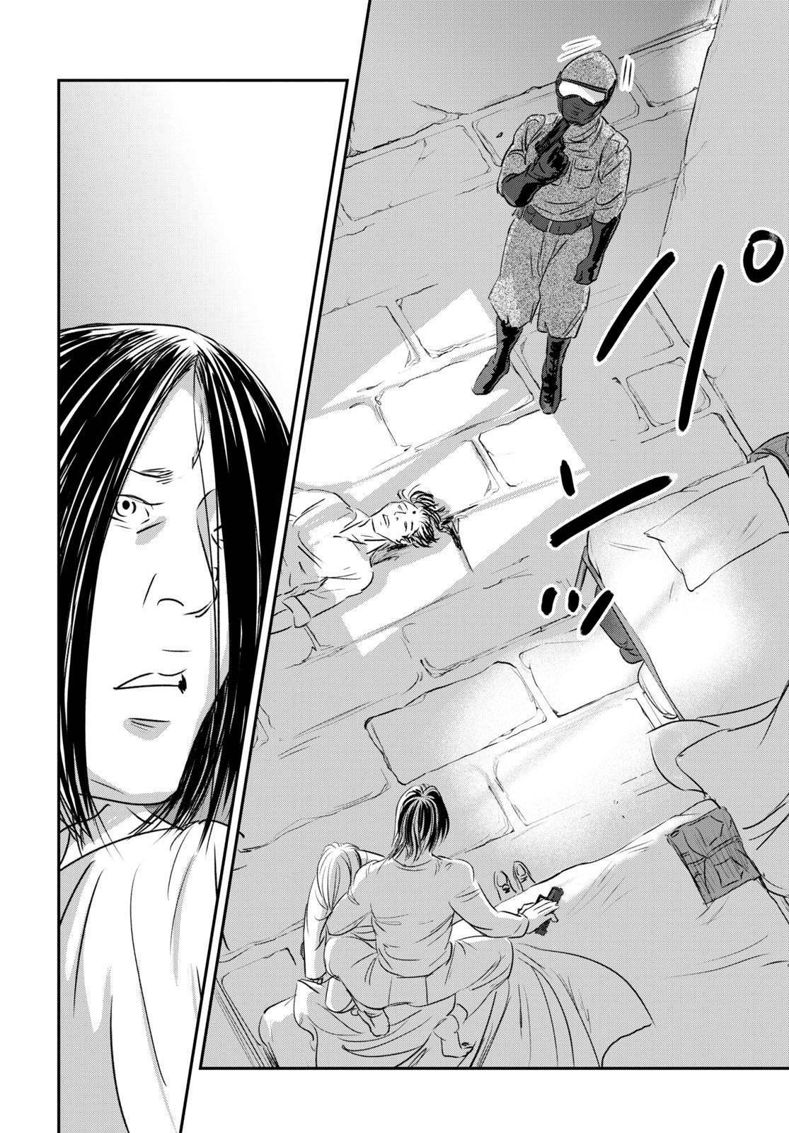 《fish》漫画最新章节第15话免费下拉式在线观看章节第【16】张图片