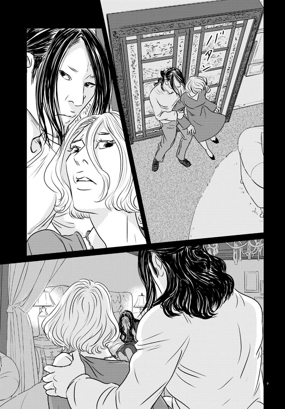 《fish》漫画最新章节第17话免费下拉式在线观看章节第【7】张图片