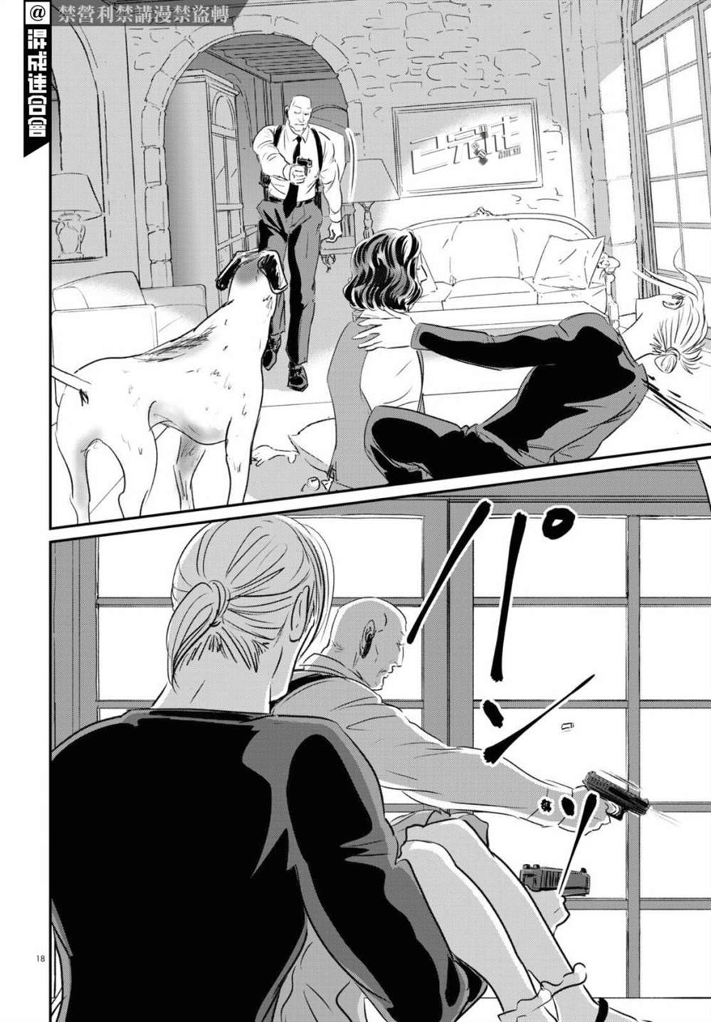 《fish》漫画最新章节第12话免费下拉式在线观看章节第【17】张图片