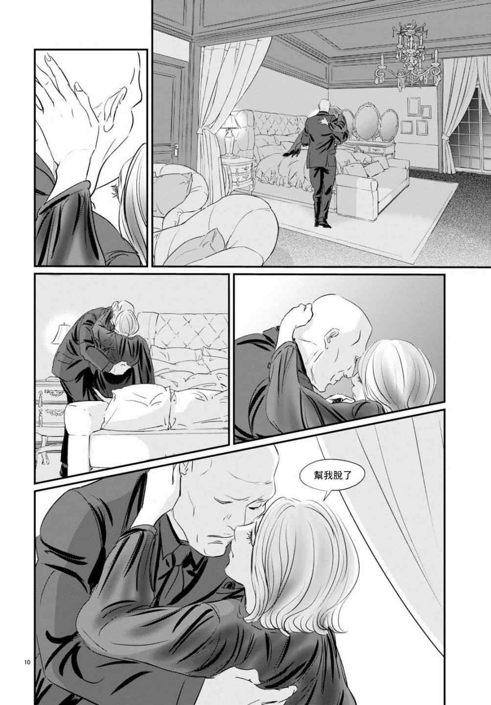 《fish》漫画最新章节第10话免费下拉式在线观看章节第【9】张图片