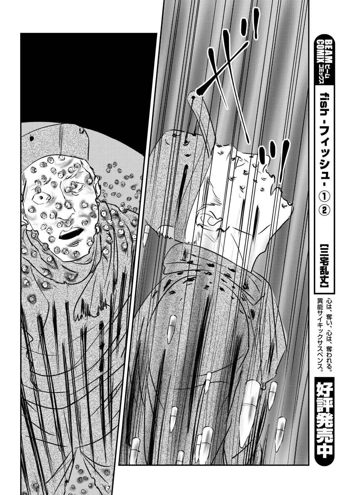 《fish》漫画最新章节第15话免费下拉式在线观看章节第【25】张图片