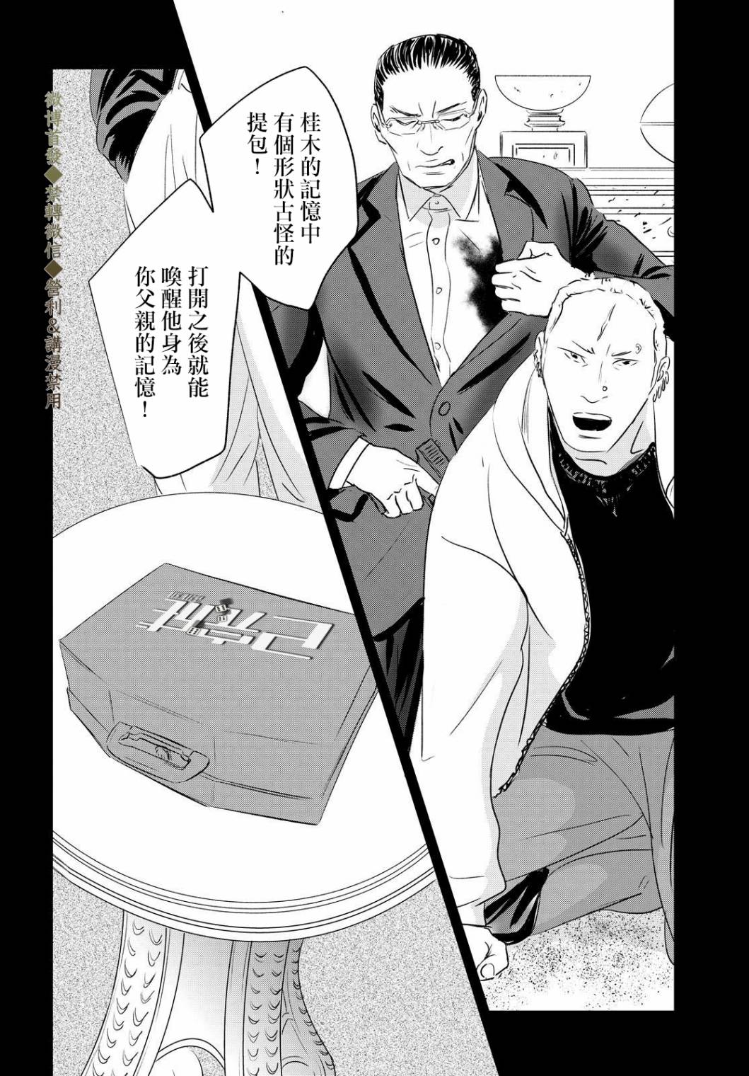 《fish》漫画最新章节第4话 来玩啊！免费下拉式在线观看章节第【35】张图片