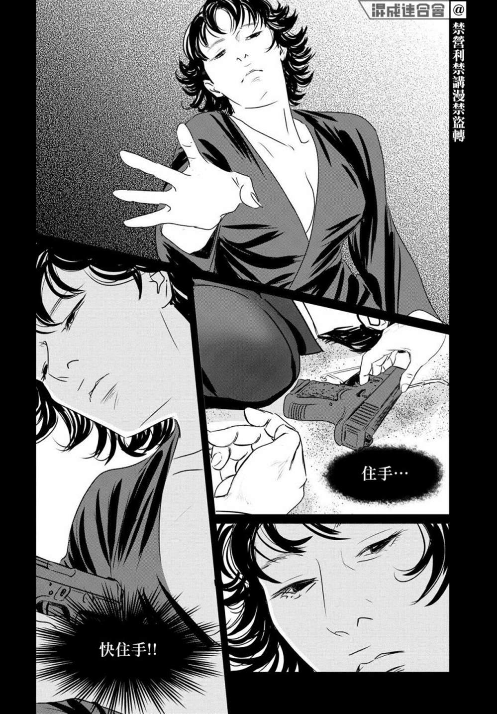 《fish》漫画最新章节第6话免费下拉式在线观看章节第【10】张图片