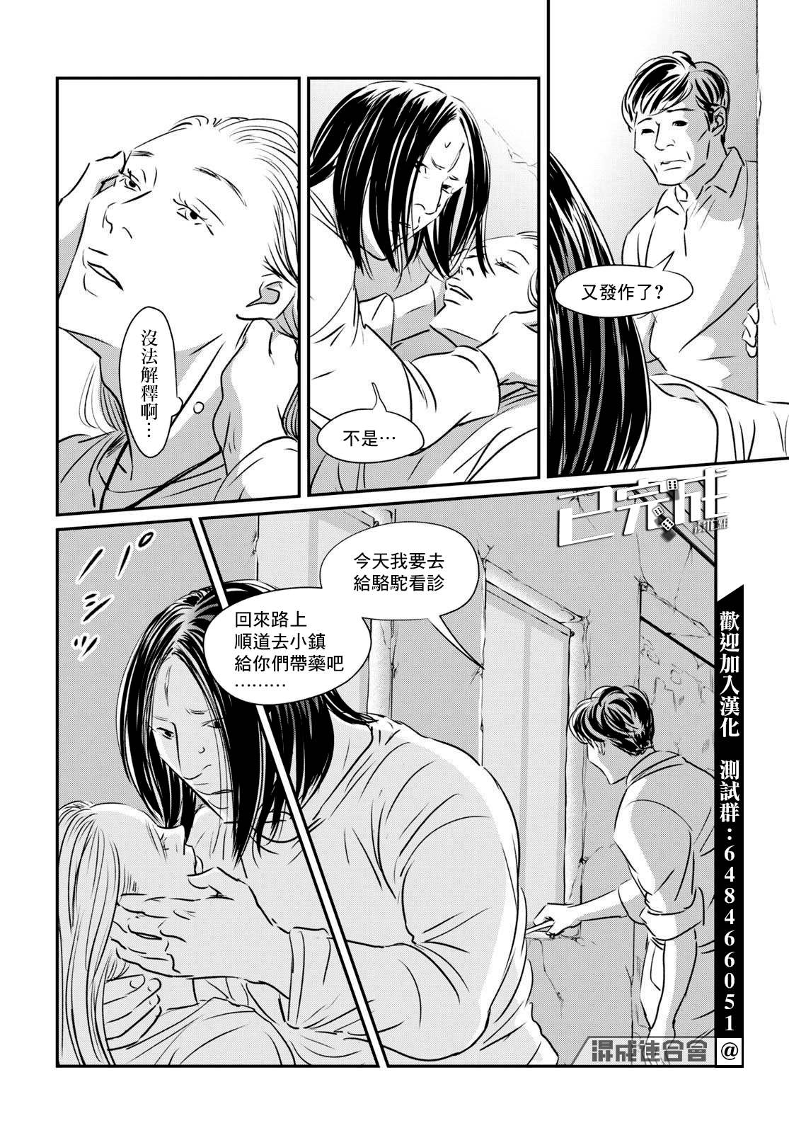 《fish》漫画最新章节第15话免费下拉式在线观看章节第【2】张图片