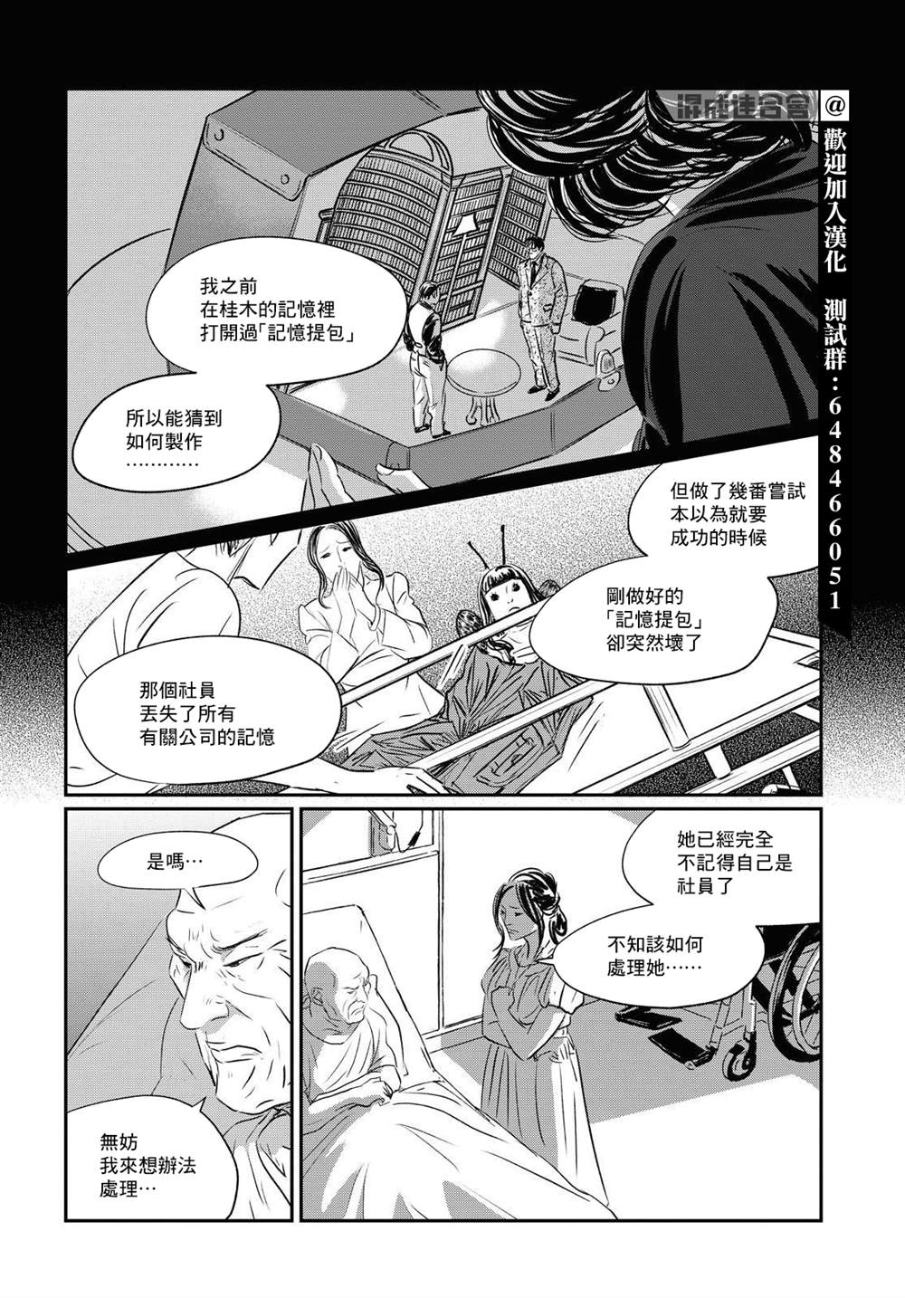 《fish》漫画最新章节第5话 舒服一下免费下拉式在线观看章节第【4】张图片