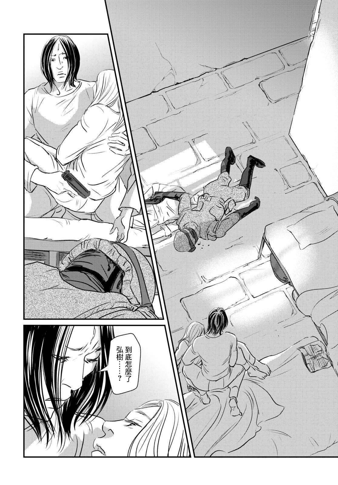 《fish》漫画最新章节第15话免费下拉式在线观看章节第【27】张图片