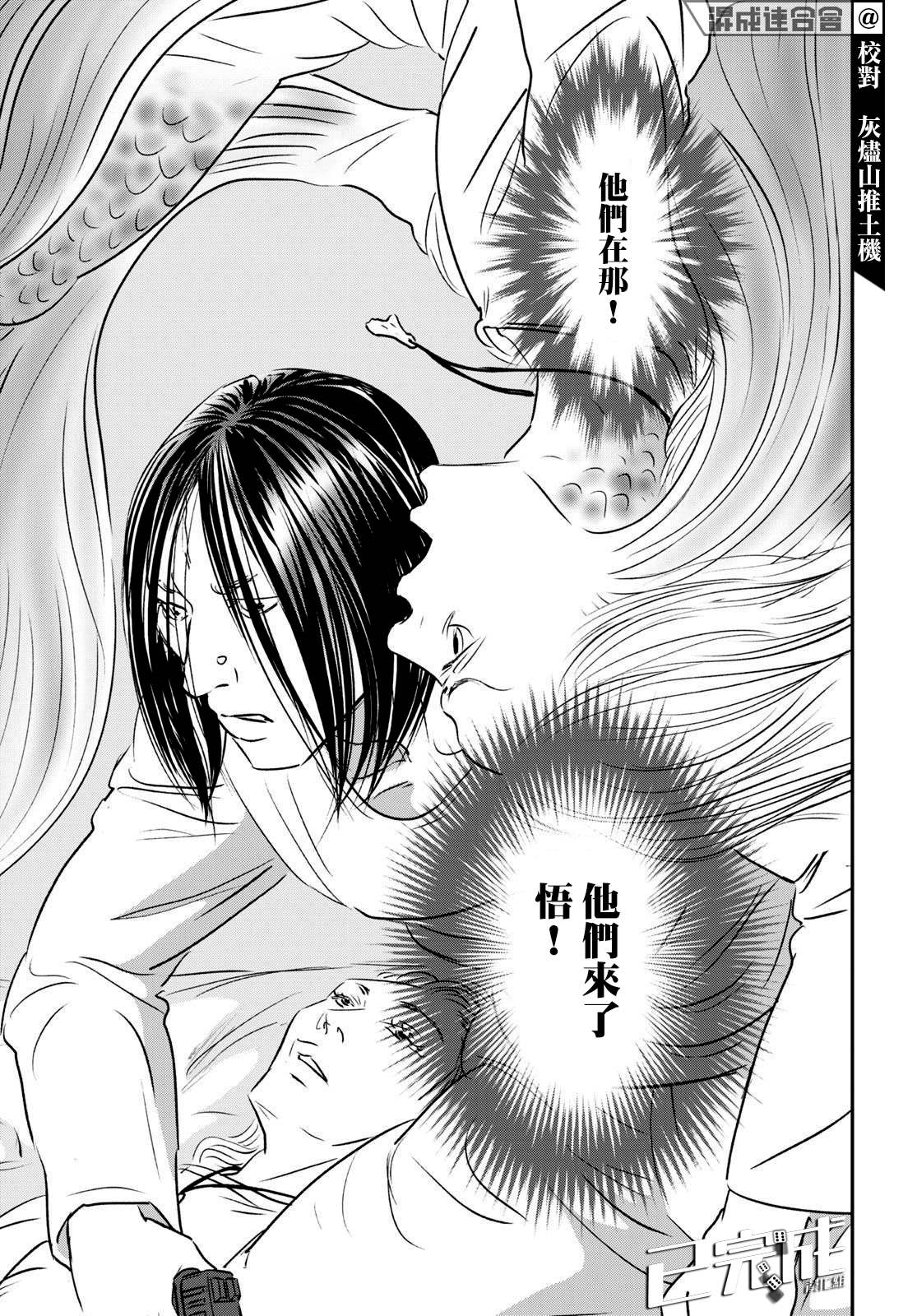 《fish》漫画最新章节第15话免费下拉式在线观看章节第【7】张图片