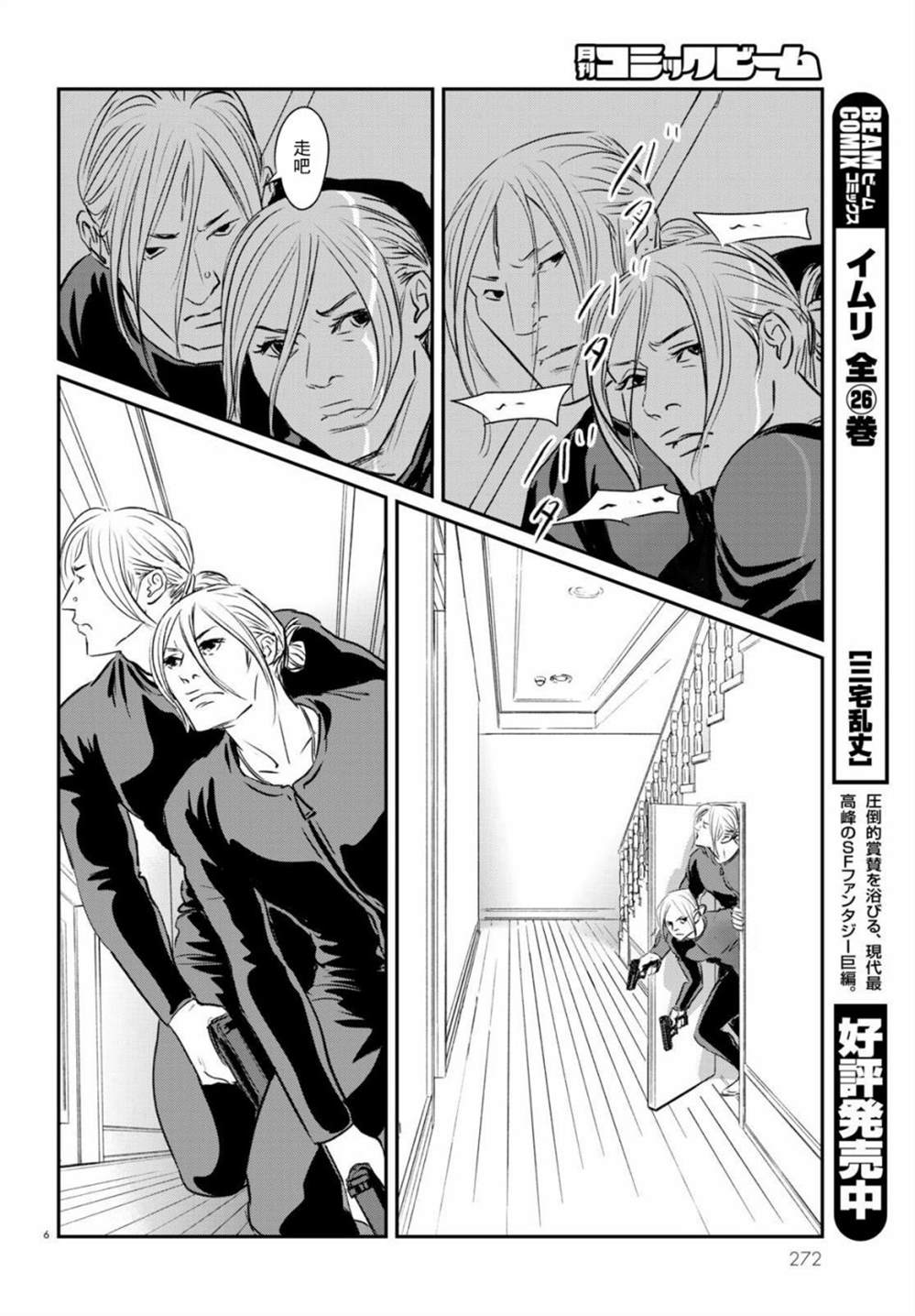 《fish》漫画最新章节第12话免费下拉式在线观看章节第【6】张图片